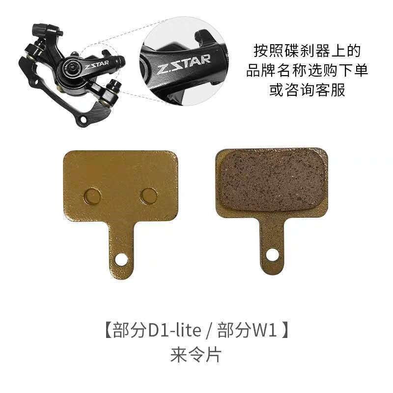 蜂鸟电动折叠车配件d1q电动自行车碟刹片蜂鸟电动车刹车片代驾通