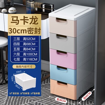0LWH20/25/3n7cm夹缝收纳柜子抽屉式厨房缝隙多层卫生间窄储物柜