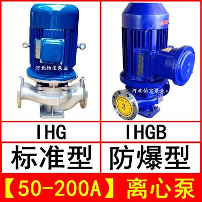 G5腐-200AH式不q锈钢管道泵增压泵 耐0蚀 I立GB防爆化工离
