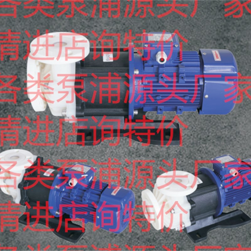 鸿铭磁力泵泵头H14007P032W600L/MIN 2.25KW M12004PW