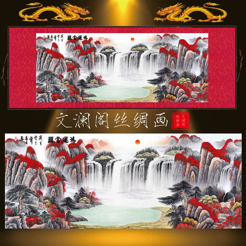 国画鸿运当头旭日东升聚宝盆靠山招财风水画客厅装饰丝绸字画包邮