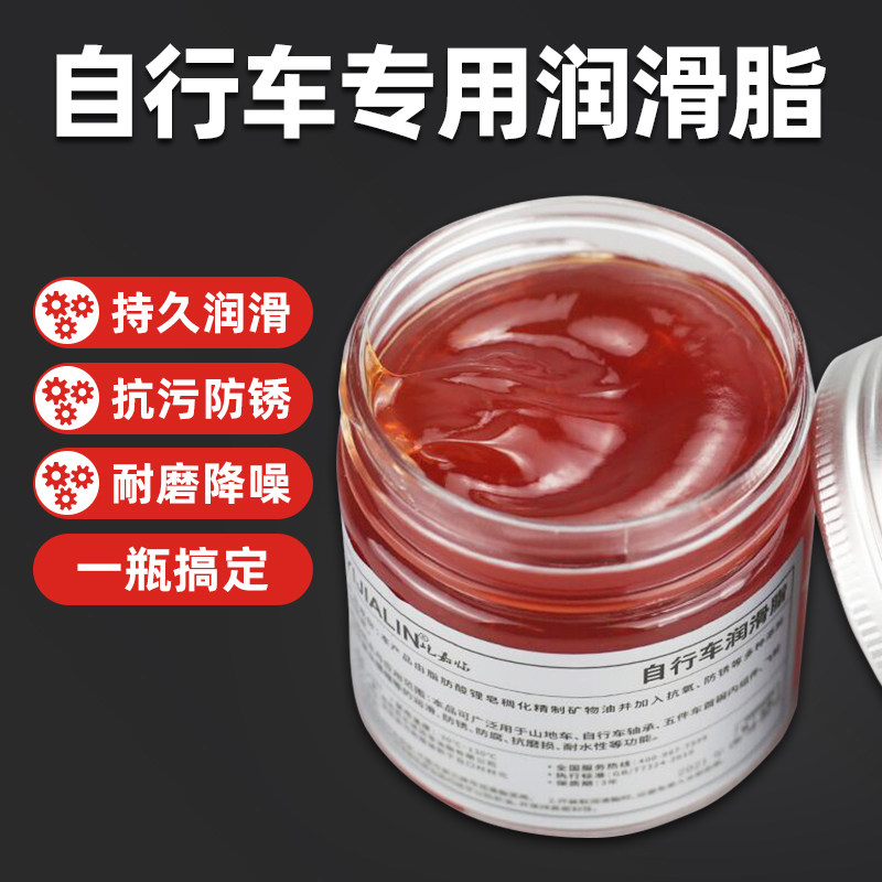 极速发货自行车黄油润滑脂润滑油山地车中轴碗组花鼓X轴承塔基链