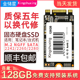 金储星m2固态硬盘m.2 128g256gb笔记本ngff2242台式 机电脑SSD2280