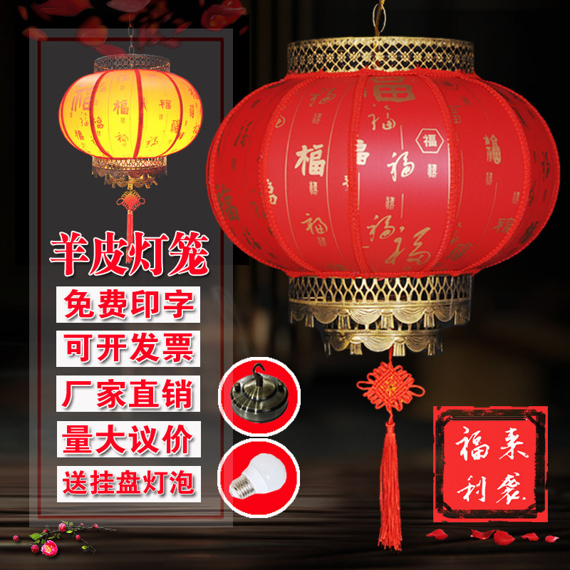 日本进口新中式宫灯仿古羊皮灯笼灯吊灯圆形户外防水结婚阳台乔迁