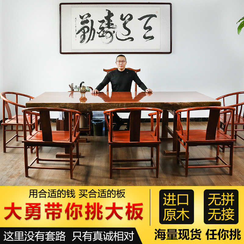 现货巴西花梨木巴花乌金木奥坎胡桃木实木大板Q茶桌原木茶台餐桌