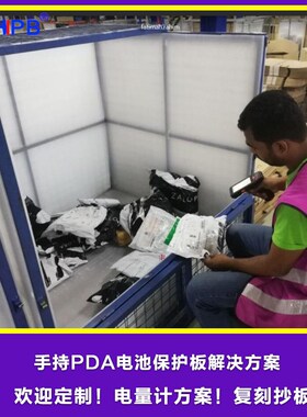 电量计方案开发手持PDA电池保护板方案poNs机电池I2C通讯协议