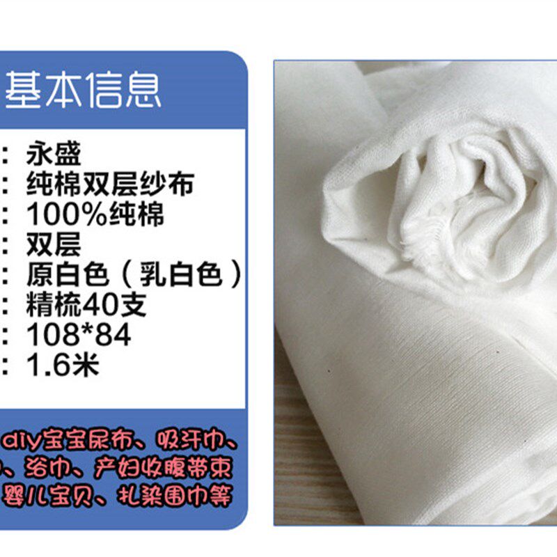 白纱布料 j婴儿尿布透气口水巾腹带过滤布手工尿垫浴巾口罩布