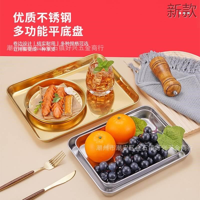 家用肠粉蒸盘长方形不锈钢金盘子色平底托盘凉皮粉盘工具新款