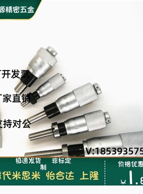 代替米思米MCLN1/MCLN3/MCLN6/MCLN12微分头千分尺测微头圆头螺母