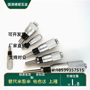 代替米思米MCLN1/MCLN3/MCLN6/MCLN12微分头千分尺测微头圆头螺母
