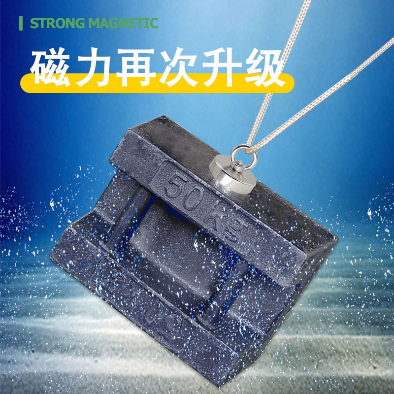 热销打捞磁铁套装高强度钕铁硼吸铁石强力磁铁圆形强磁力吸盘磁性