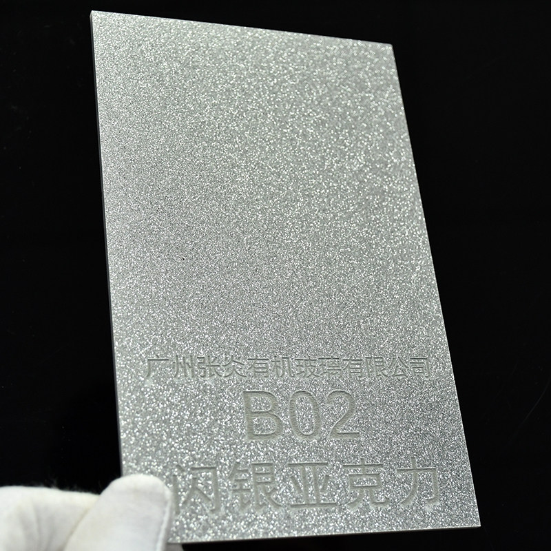 闪银亚克力板银粉板亮银色有机玻璃广告板水晶字切割招牌加工定制