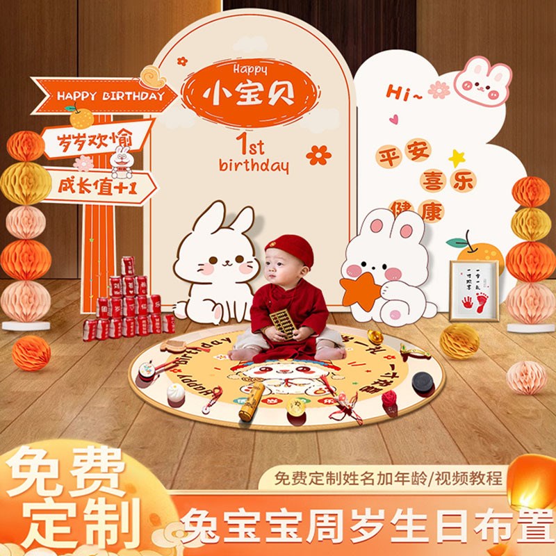 新中式兔b宝宝百日满月宴酒店包厢布置装扮KT板套餐周岁生日背景