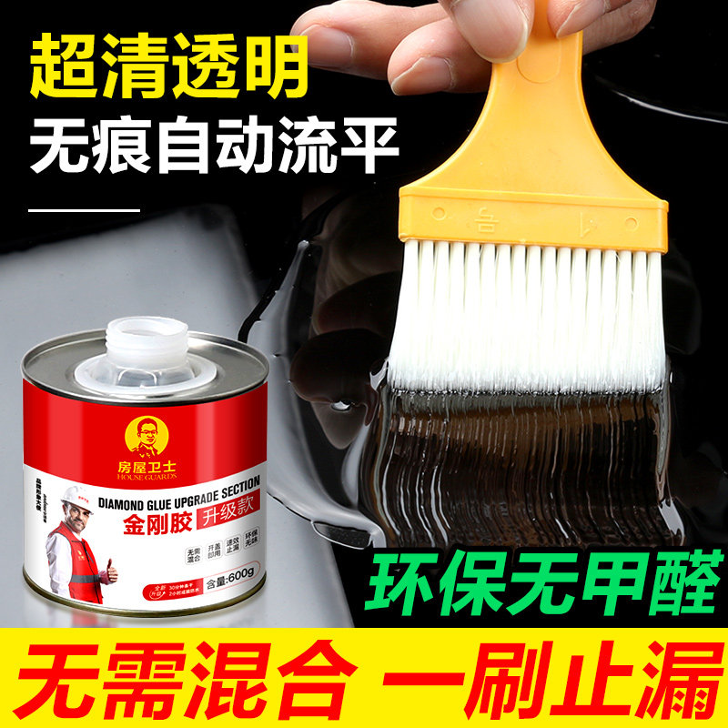 防水涂料卫生间防水胶水胶免砸砖透明材料厕所防漏胶浴室补漏
