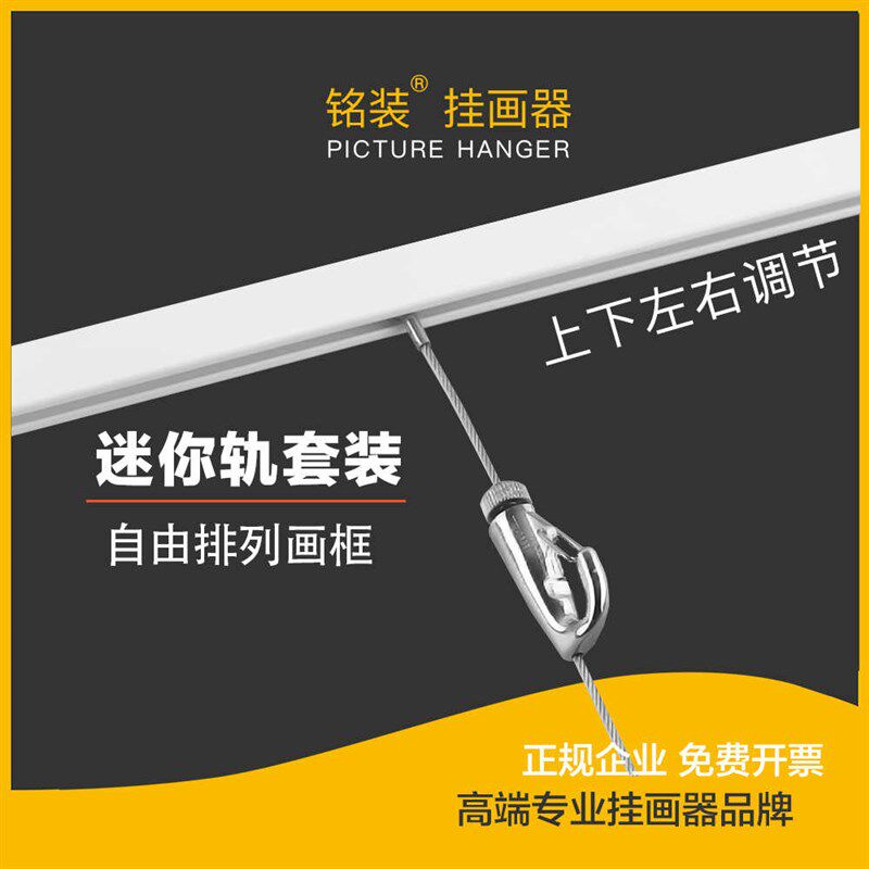 白色挂画器绳线滑动挂画轨道隐藏螺丝客厅挂画可移动画轨挂钩