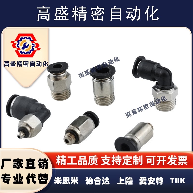 J-XXW21/51-D2/D3/D4/D6-M3/M5/M6/1迷你型快插接头弯接头