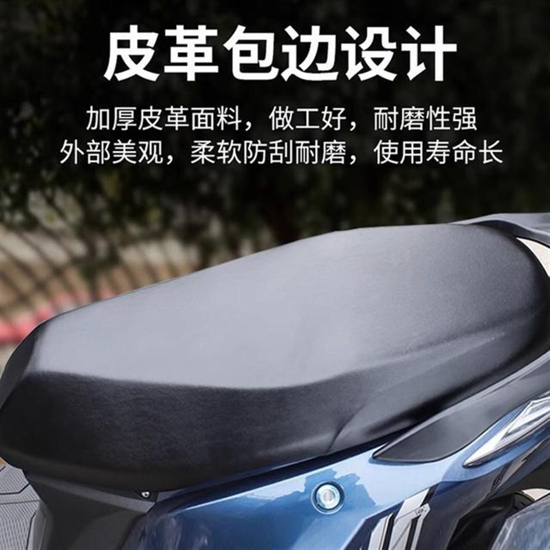 电动车摩托车座套坐垫p套加厚防水全包四季通用电瓶车电摩皮革坐
