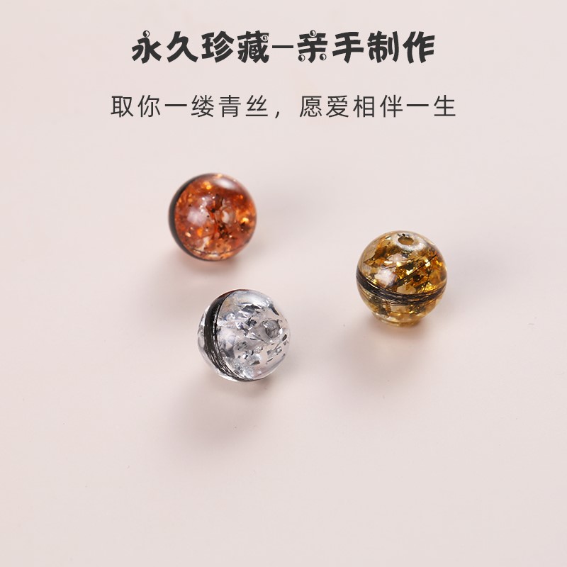 速发胎发珠子 空心自制空心胎毛收藏瓶diy材料包 母乳珠子 可穿红