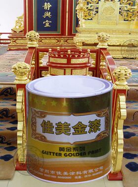 佳美金漆黄金黄耐候金箔漆闪光金漆不褪色佛像漆墓碑素描漆牌匾漆