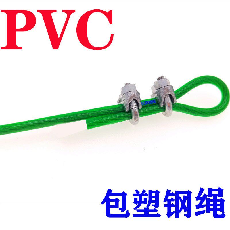 彩色林牧渔软绳钢丝绳耐腐蚀超软丝pvc包塑钢丝绳包胶钢丝绳柔软