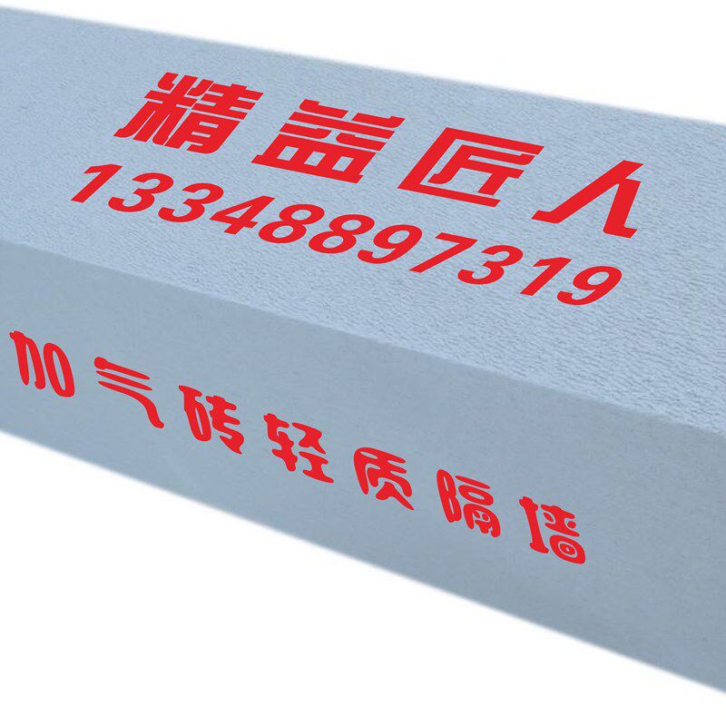 蒸压加气混凝土砌块加气砖蒸汽砖150mm厚轻质隔音降噪环保隔
