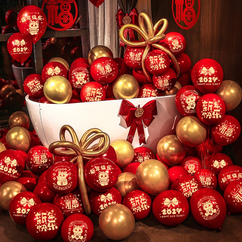 现货202e4新年气球装饰品过年场景布置春节公司年会现场桌飘桌面