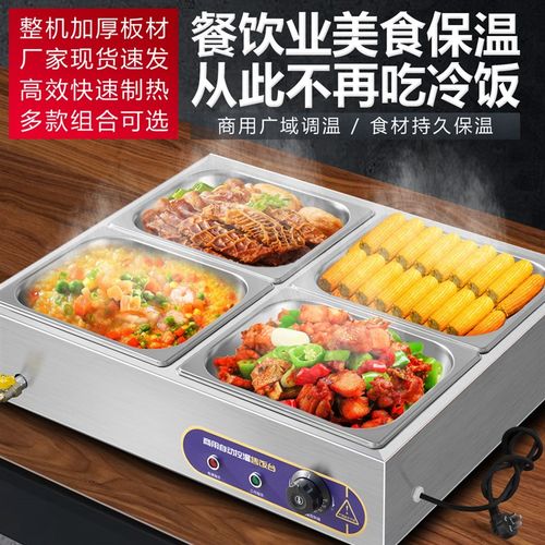 快餐保温台商用台式加热不锈钢保温熟食卤肉热卤小碗菜台蒸菜台