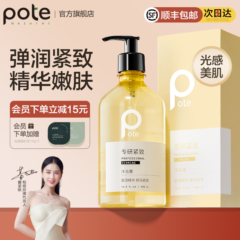 沐浴露持久留香控油秋冬滋润保湿香水沐浴乳液女洗发水套装家庭装