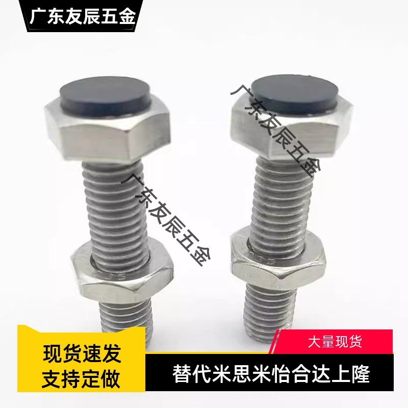 TDB71-M4 防撞头缓冲器胶头外六角止动限位螺丝SUST4-15/20/25/30