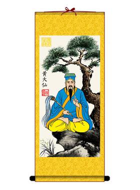 黄大仙画像赤松仙子挂画黄初平挂像客厅玄关书房中式卷轴画装饰画