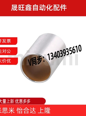 无油衬套高精度型 BFLB4/5/6/8/10/12-5-6-8-10-12-15-20-25