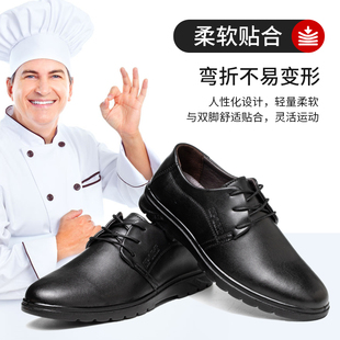 男鞋 专用工作鞋 防滑防水防油厨房鞋 休闲皮鞋 上班耐磨厨工鞋 厨师鞋