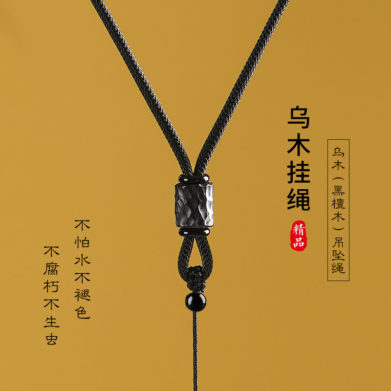 热销乌木手工编织项链绳子玉佩吊坠挂绳男女挂脖和田玉挂件绳玉器