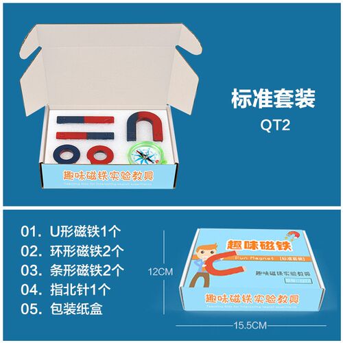 小学生趣味学具教学磁铁套装磁悬浮磁力小车电路实T验物理实验器