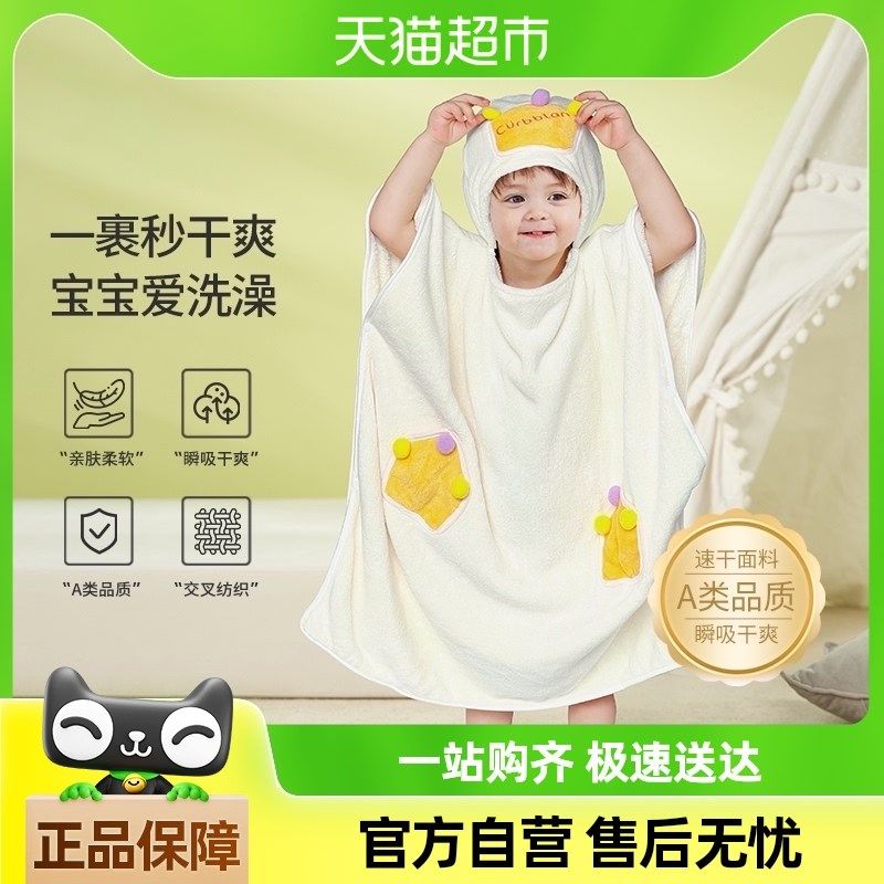 儿童浴巾新生婴儿浴巾速干吸水斗篷浴巾带帽浴袍裹巾男孩女孩可穿,婴童用品,浴巾,淘宝优惠券,粉丝福利购,淘宝优惠卷