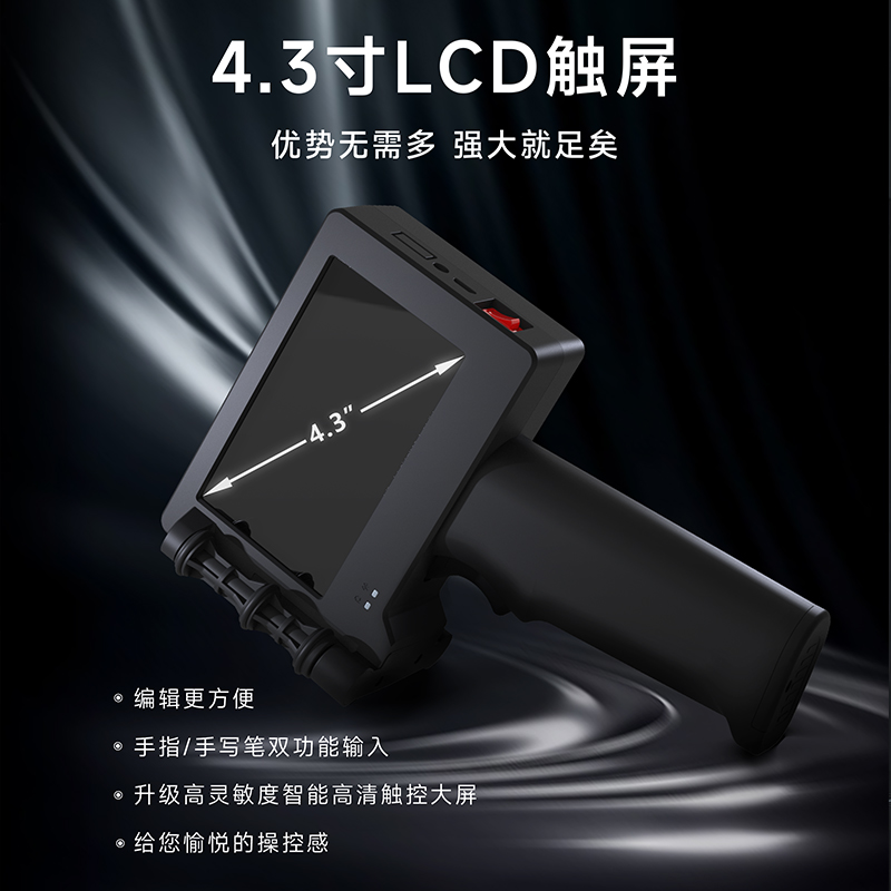 毕升智能手持喷码机小型全自动手动大字体打印机生产日期打码机器