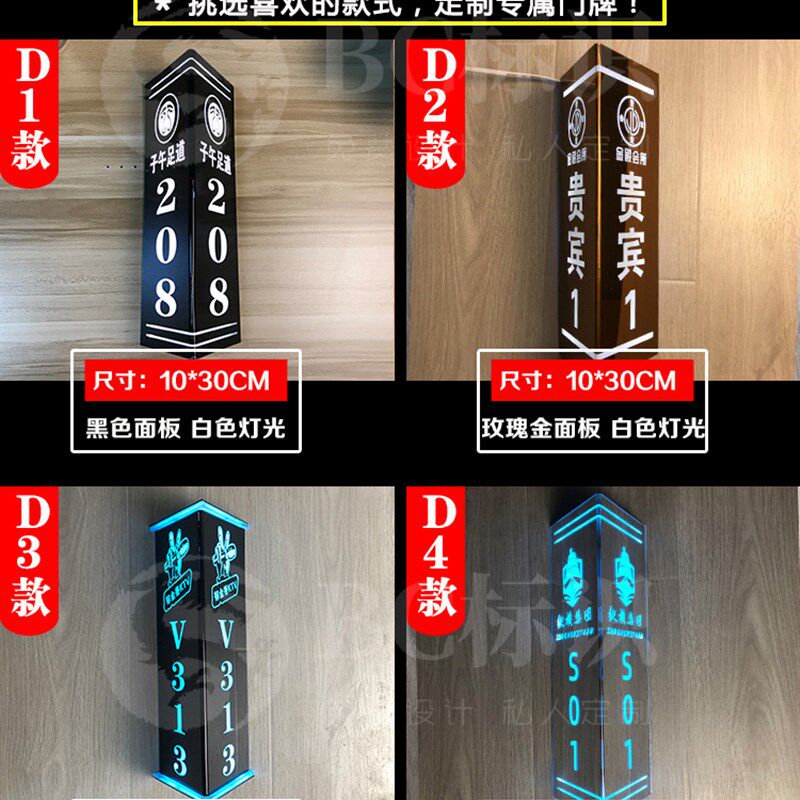 工厂销亚克d力发光门牌号酒店宾馆ktv足浴包厢三角带灯门牌灯发光