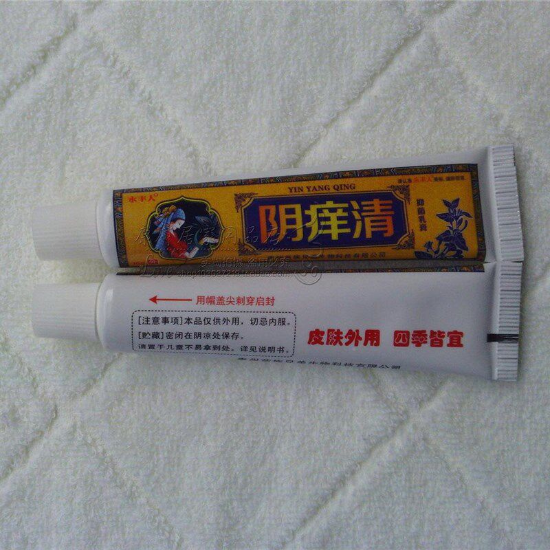 热销2送2买5送6阴痒清乳膏
