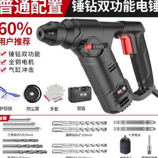 急速发货新品 轻型电锤钻电镐电钻三用大功率家用多功能小型冲击钻