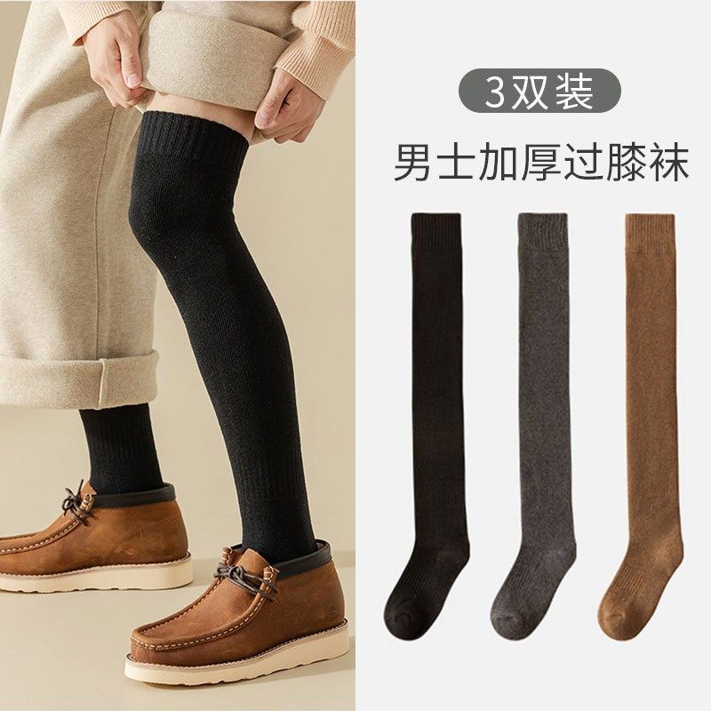 新款过膝袜男长筒袜子秋冬季男士加厚加绒保暖冬天大腿中老年护膝,女士内衣/男士内衣/家居服,长筒袜,淘宝优惠券,粉丝福利购,淘宝优惠卷
