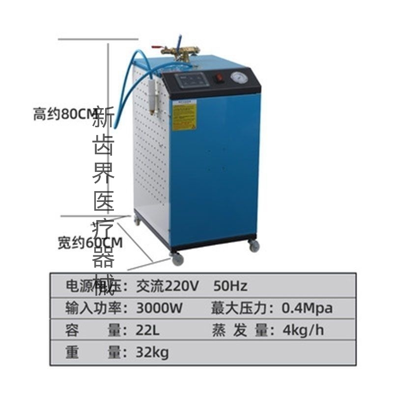 新品牙科义齿修复设备高压蒸汽清洗机工业牙科模型工件清洗油污商