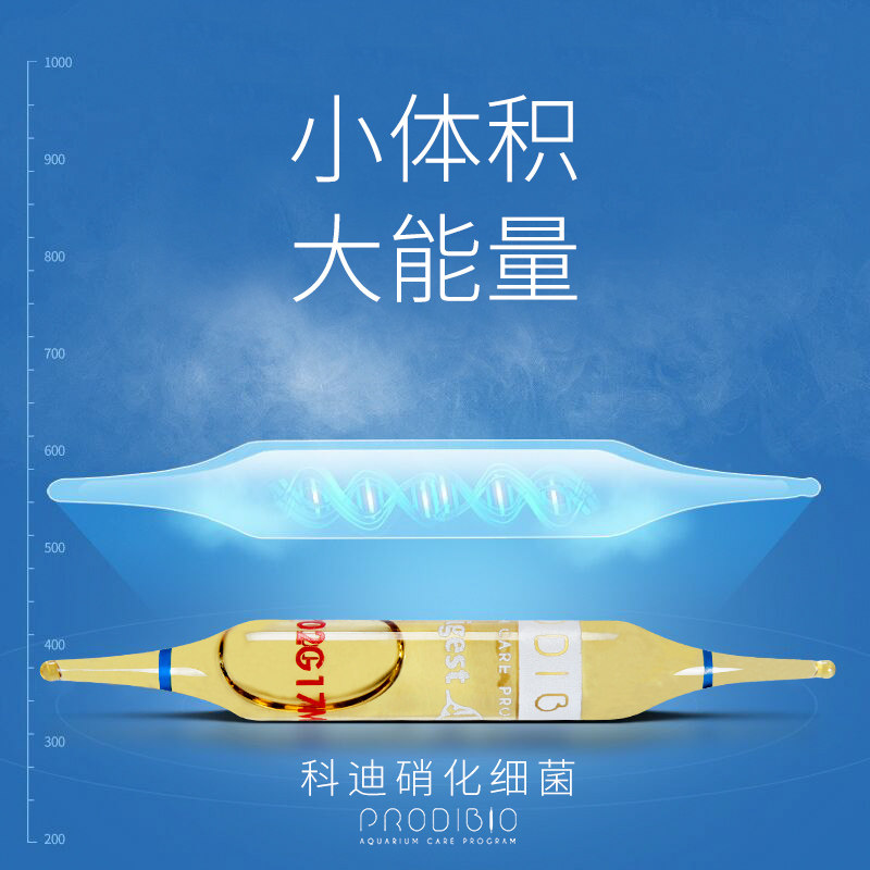 法国科迪硝化细菌l鱼缸净水剂水质稳定剂水族硝化菌养鱼淡水海水