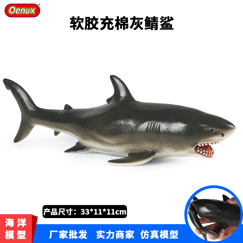 速发儿童仿真海洋野生动物塑胶模型大号软胶灰鲭鲨巨齿鲨鱼模型玩-封面