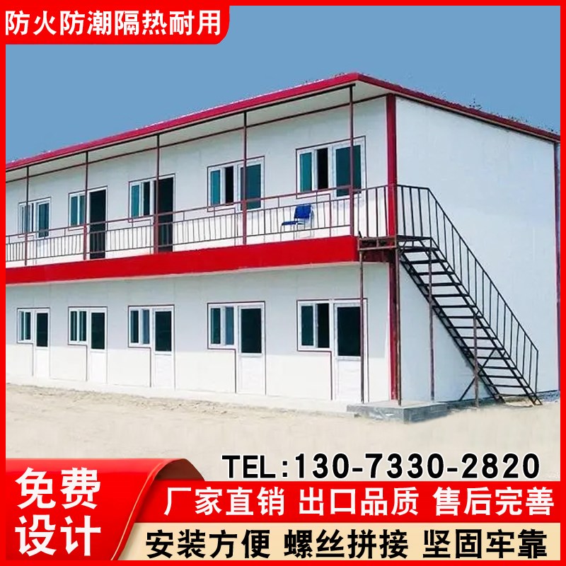 住人集装箱移动房出口定制简易活动板房工地宿舍快拼箱办公阳光房