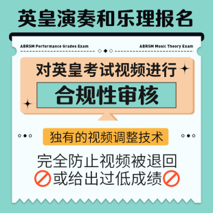 英皇考级报名服务音乐剧 保姆级钢琴