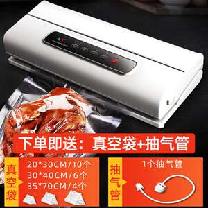速发欧漾抽真空封口机小型家用食品包装封包机压缩封口机密封保鲜