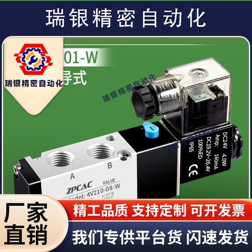4V210-08W外部先导式电磁阀4V310-10W二位五通真空换向阀DC24V