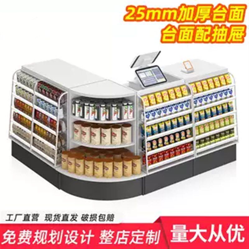 超市展示架烟酒柜便利店收银台货架母婴简约柜台木质转角小型吧台