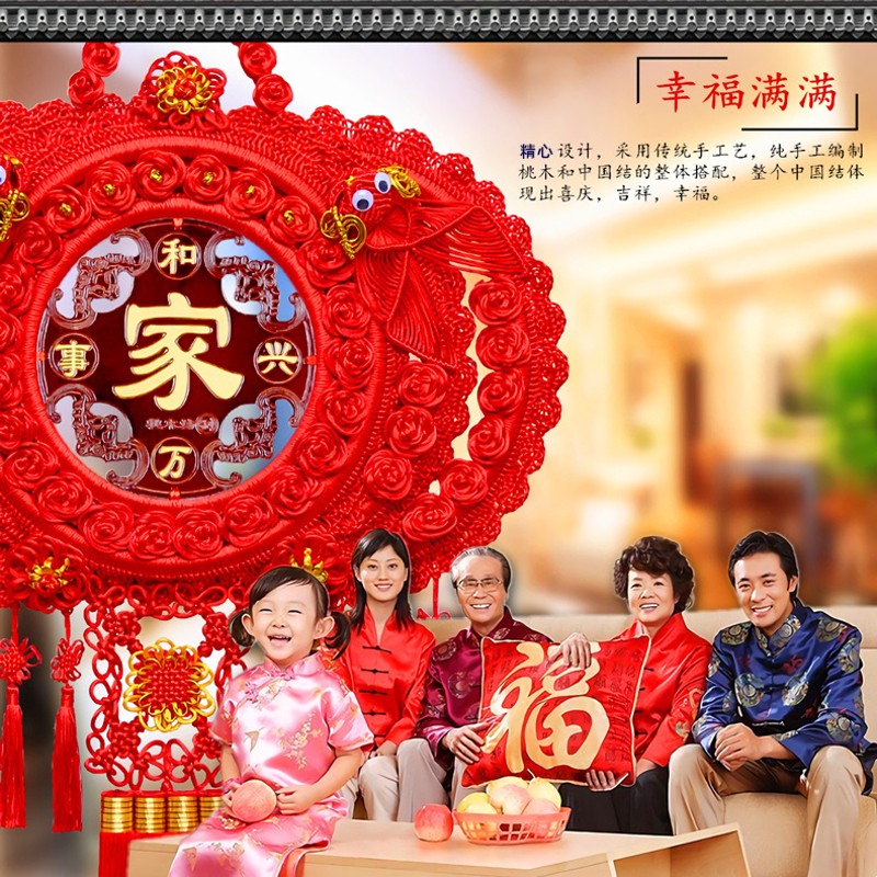 彩莹中国结桃木i挂件客厅大号中小号装饰挂饰福字电视背景墙玄关