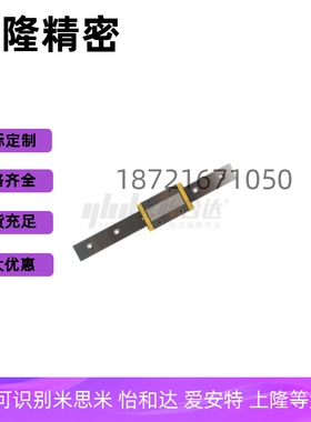 导轨IAM01/IAM02/IAM05/IAM06-H9/H12/H14/H16-L100/L110L120L130